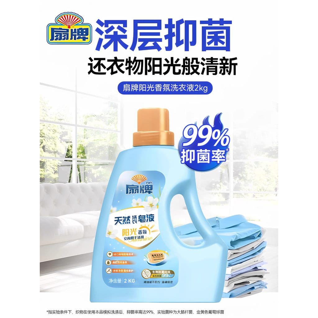 Ventilador marca Natural sabão líquido seco na sombra sem Odor luz do sol fragrância limpa remover manchas antibacterian