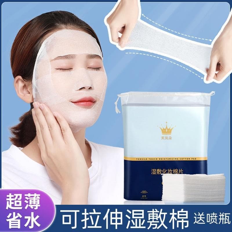 Watsons Múmia Algodão Molhado Esticável Rosto Tecido Especial Spa Bandagem Peel-off Máscara Hidratante Maquiagem