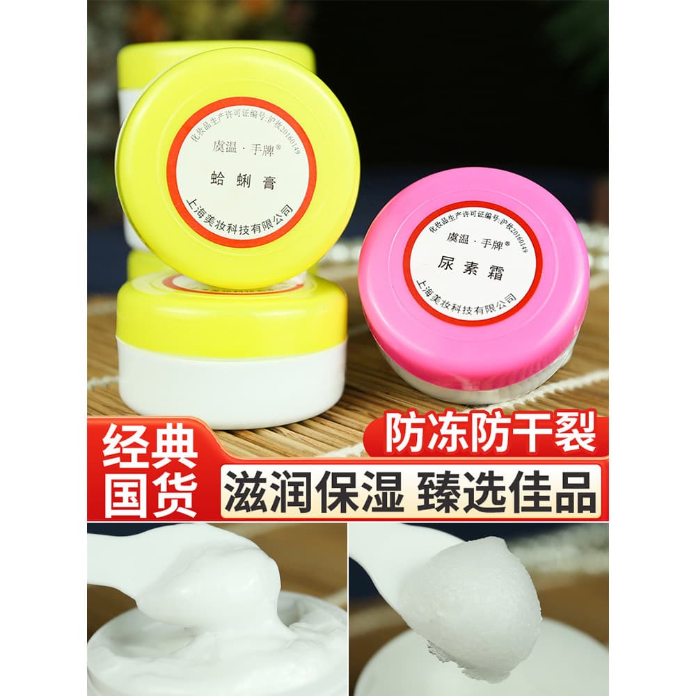 Marca de mão creme de ureia óleo de molusco creme para as mãos óleo de molusco creme para as mãos creme de molusco hidra