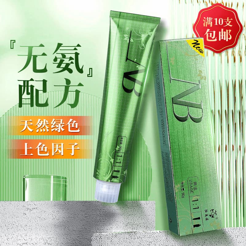 Yimeizi NB tintura creme salão de beleza profissional único sem amônia inodoro transparente creme cristal capa branco sa