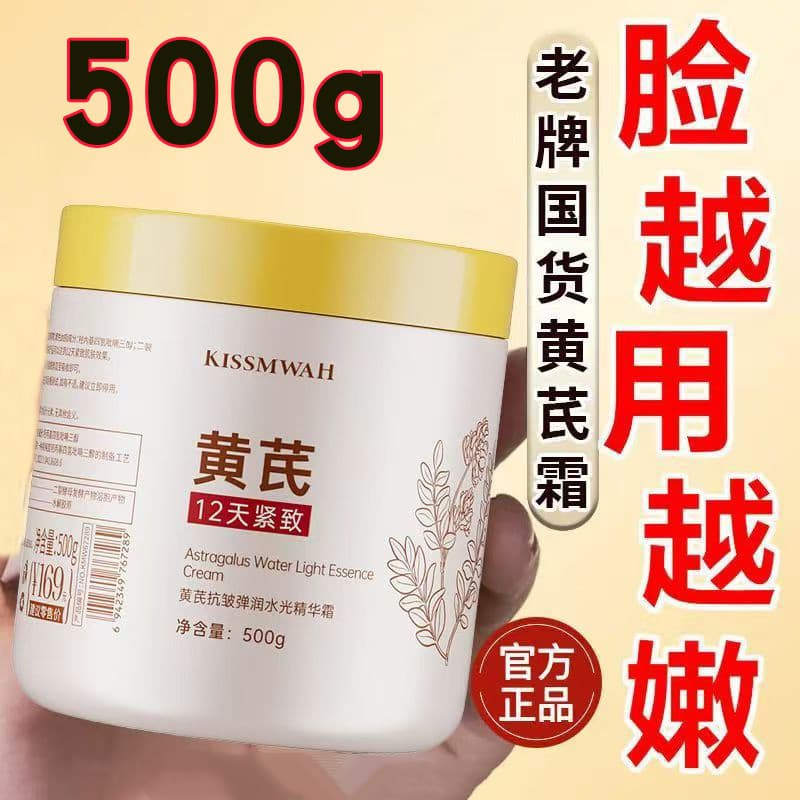 Bens domésticos Huangcong elástico hidratante essência creme cuidados faciais creme hidratante reduzir linhas finas suav