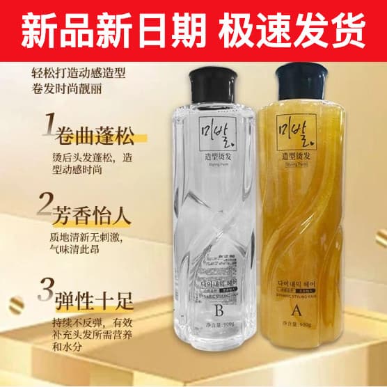 Xinzi ouro perm água barbeiro dedicado Curling aquecimento perm rápido perm cerâmica perm suavização estilo perm creme
