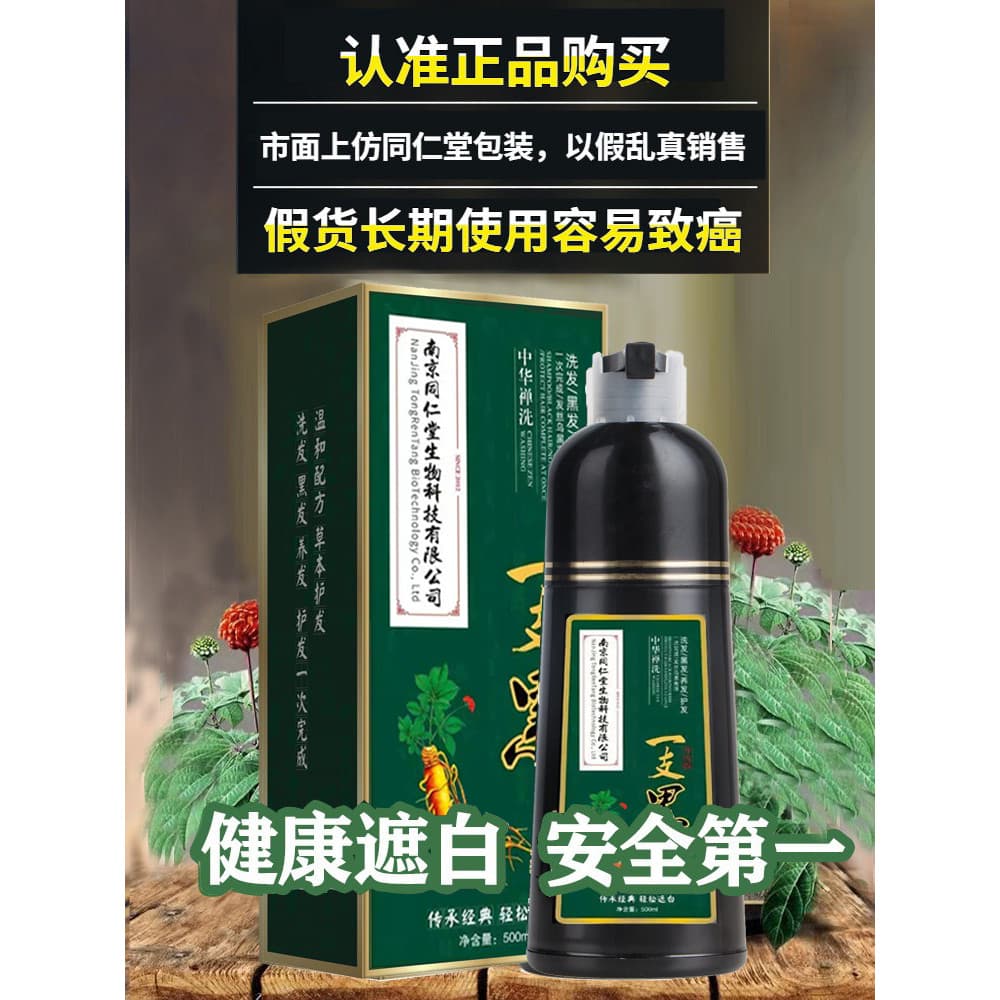 Nanjing Tongrentang Tintura de Cabelo Planta Bolha Pura Tintura de Cabelo Creme de Cabelo Antiaderente Couro Cabeludo Na