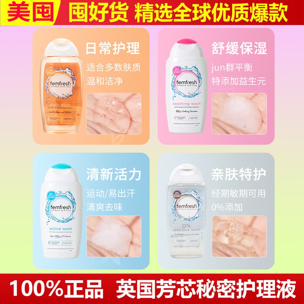 Líquido britânico genuíno femfresh femfresh, líquido para cuidados com as partes íntimas, líquido para limpeza de partes