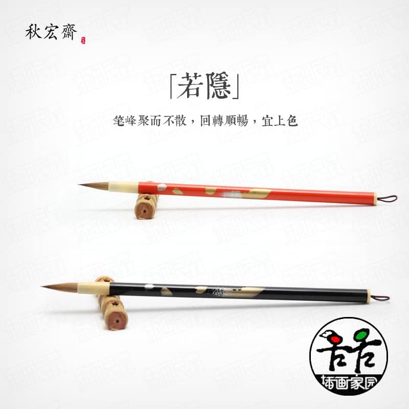 Qiu Hongzhai Ruoyin Pincel de caneta aquarela Cabelo de lobo Pincel de aquarela Pincel de pintura chinesa Cursivo Emagre