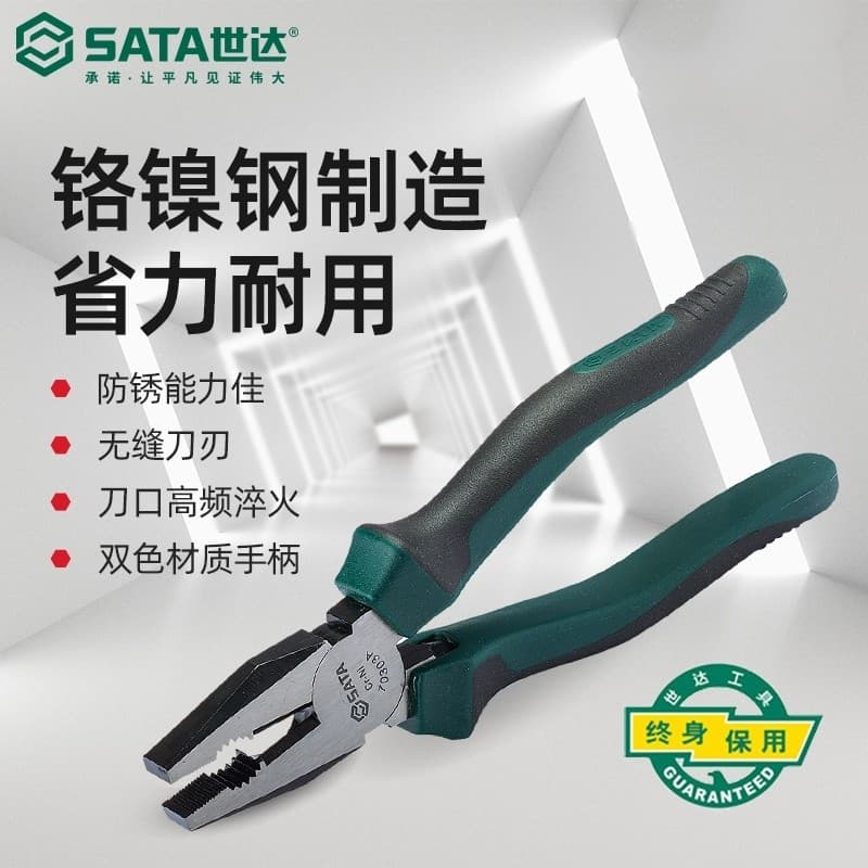 Alicate de fio Shida 20cm 23cm 27cm Eletricista Alicate importado especial para economia de trabalho Ferramentas domésti