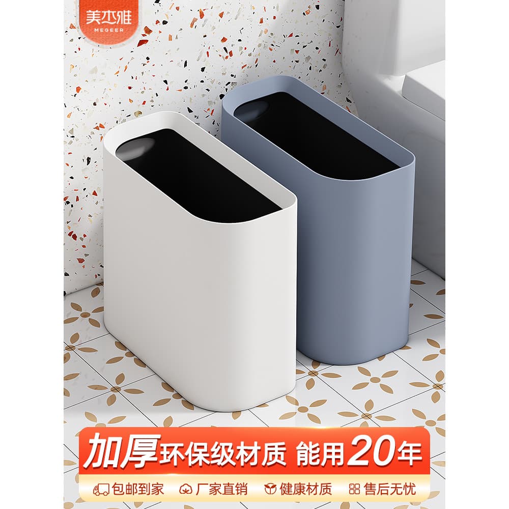 Gap lata de lixo toalete grande capacidade lixeira cozinha sala de estar quarto doméstico costura estreita cesta de pape