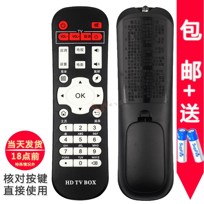 Dupla prata adaptar yinoo yinoo rede Set-Top box controle remoto M1 M3 M5 M8 caixa de música uma casa X2 X3 X16