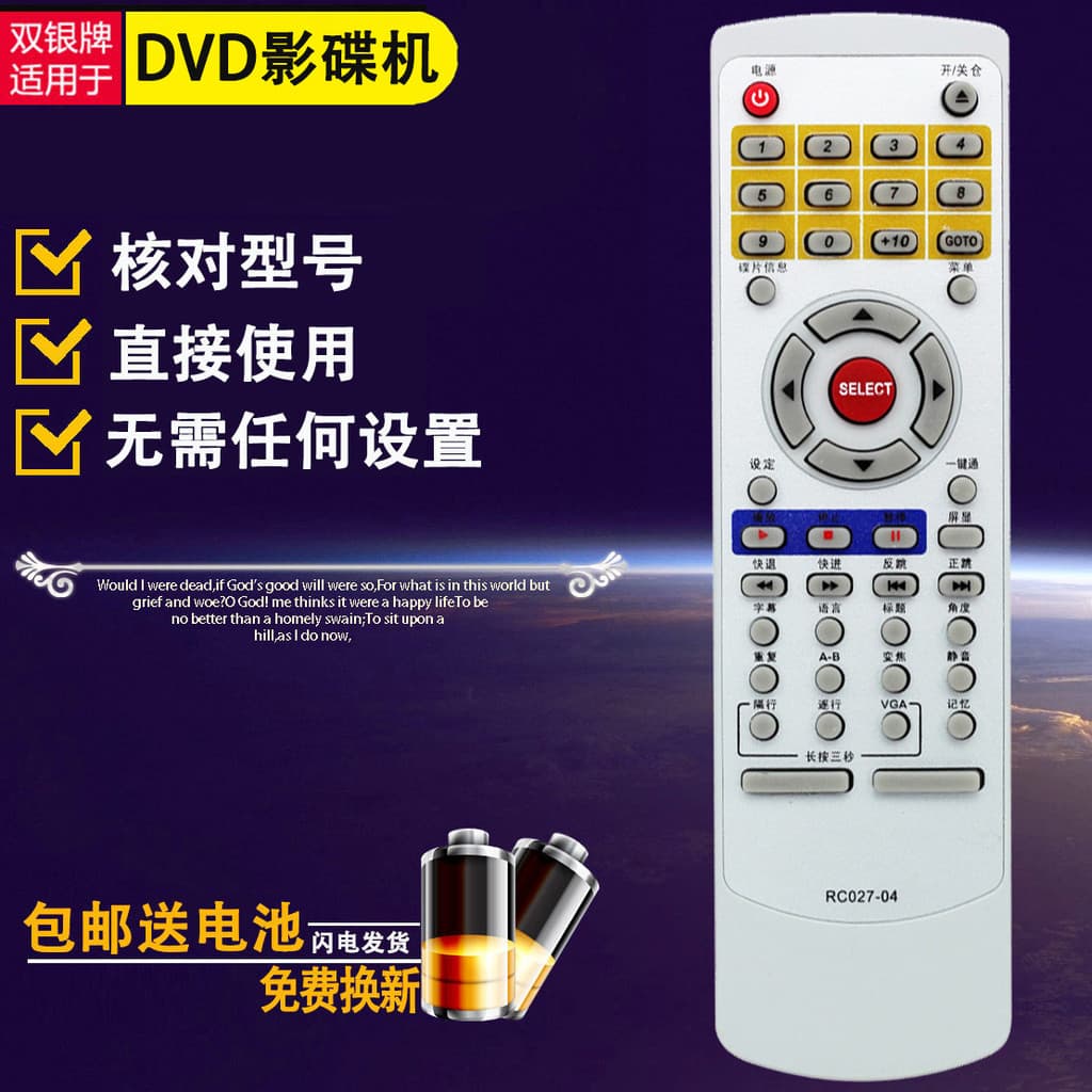 Prata dupla adapta ao controle remoto de DVD alto deslizante CS320/311 DV709KB DV603K DV509 DV987K