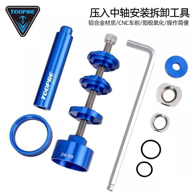 TOOPRE estrada Mountain Bike Press-fit eixo Central instalação estática desmontagem BB86/PF30 ferramenta Universal