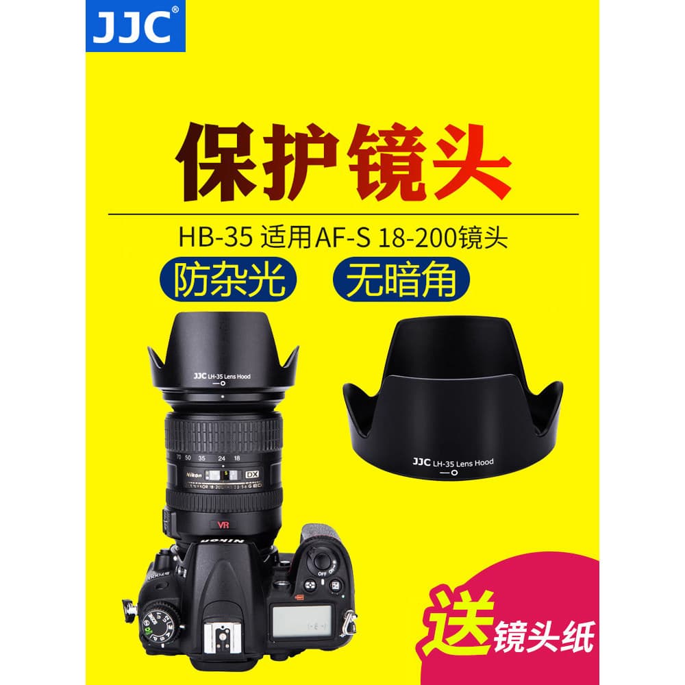 JJC Adequado para Nikon HB-35 Capa de lente AF-S 18-200mm Capa protetora de lente SLR D7500 D7000 D7100 D7200 Câmera 18-