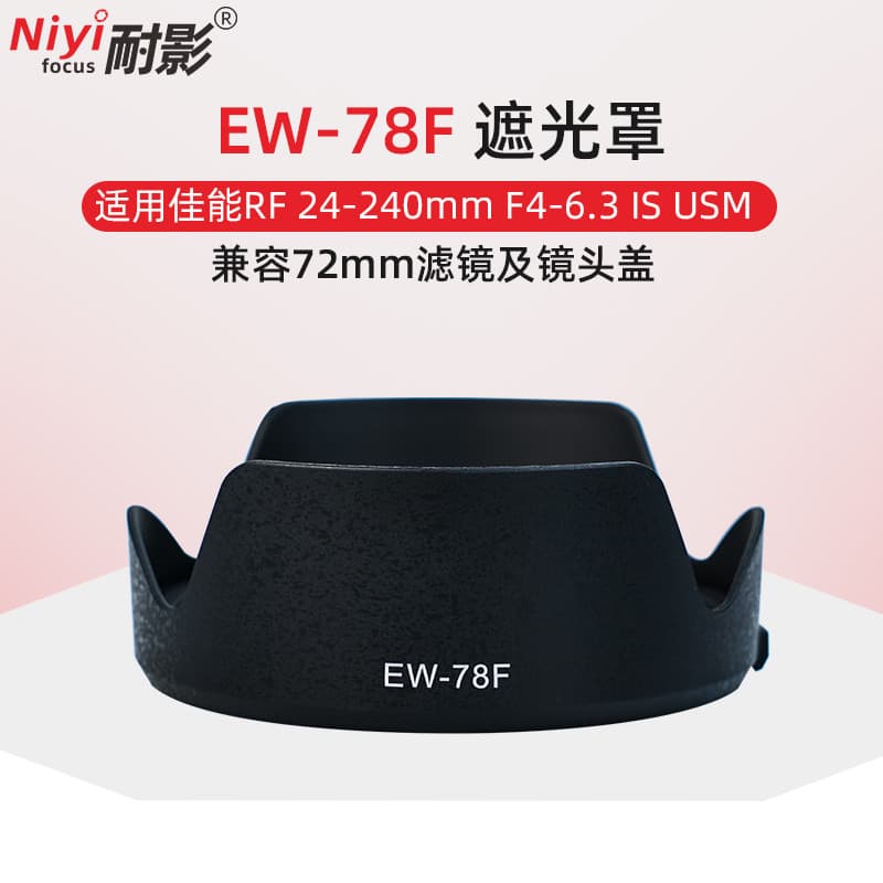 Capa de lente resistente à sombra EW-78F adequada para Canon RF 24-240 f4-6.3 IS USM Lens Lotus Hood