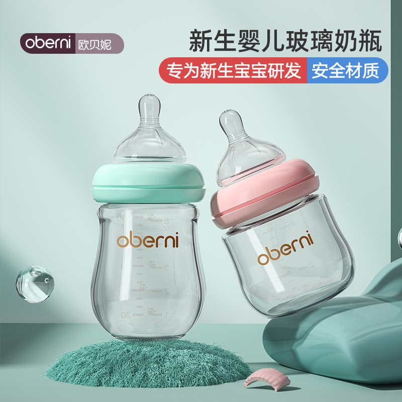 Oberni 120/150ML Mamadeira de vidro para recém-nascidos de grande calibre anti-asfixia de leite anti-cólica mamadeira pa
