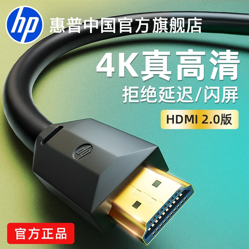 Cabo hdmi HP HD Set-Top Box 4k TV Monitor de computador Cabo de tela de projeção Cabo de vídeo hdni