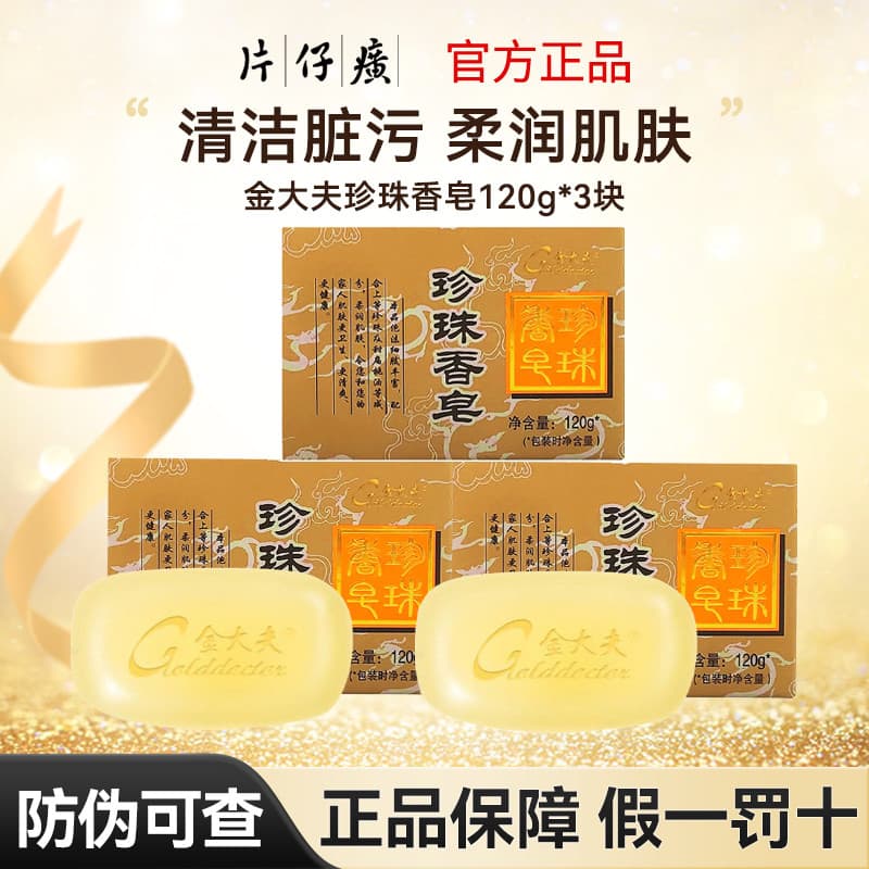 Katama Pearl Soap Remove Ácaros Aliviar Coceira Refrescante Controle de Óleo Esfoliante Sabonete Corporal Oficial Autênt