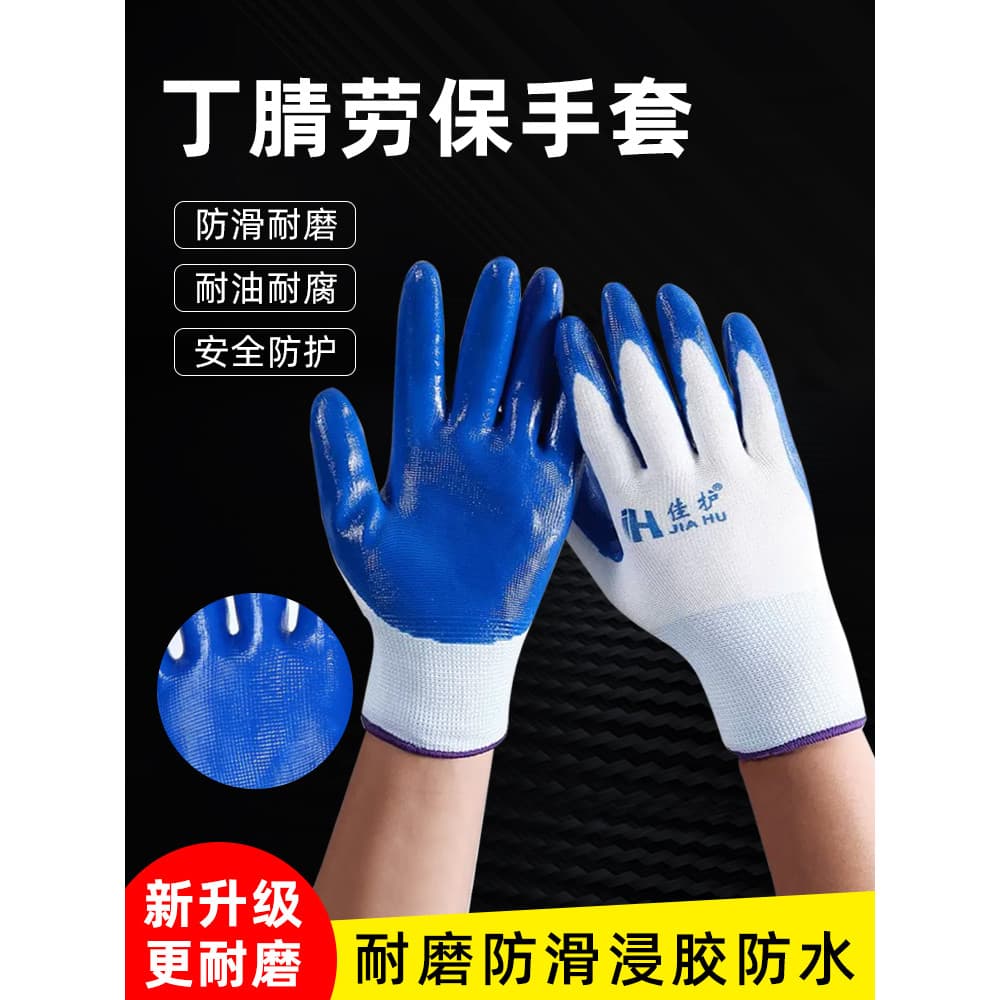 Luvas de proteção do trabalho resistente ao desgaste trabalho antiderrapante látex trabalho impermeável borracha nitríli