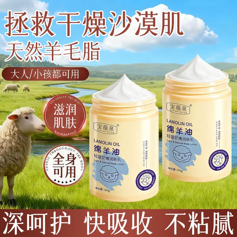 Genuíno lanolina hidratante hidratante hidratante loção corporal outono inverno seco Peeling creme hidratante fragrância