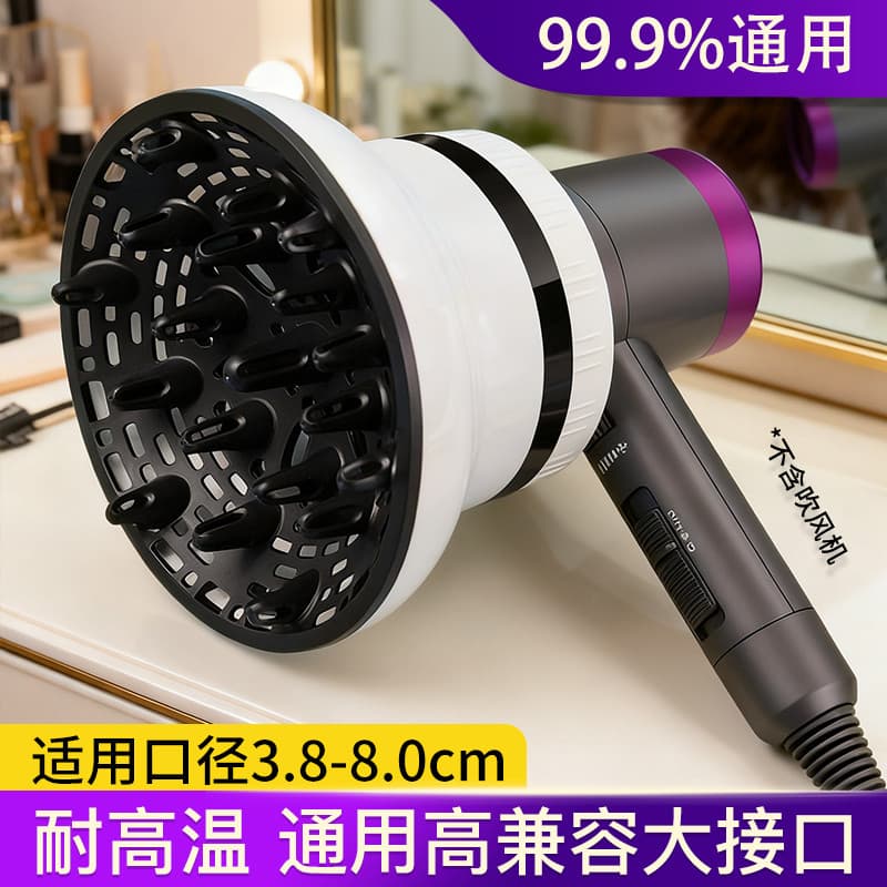 Curling secador de cabelo Interface Universal secador de cabelo secagem ferramenta útil secador de cabelo feminino capa