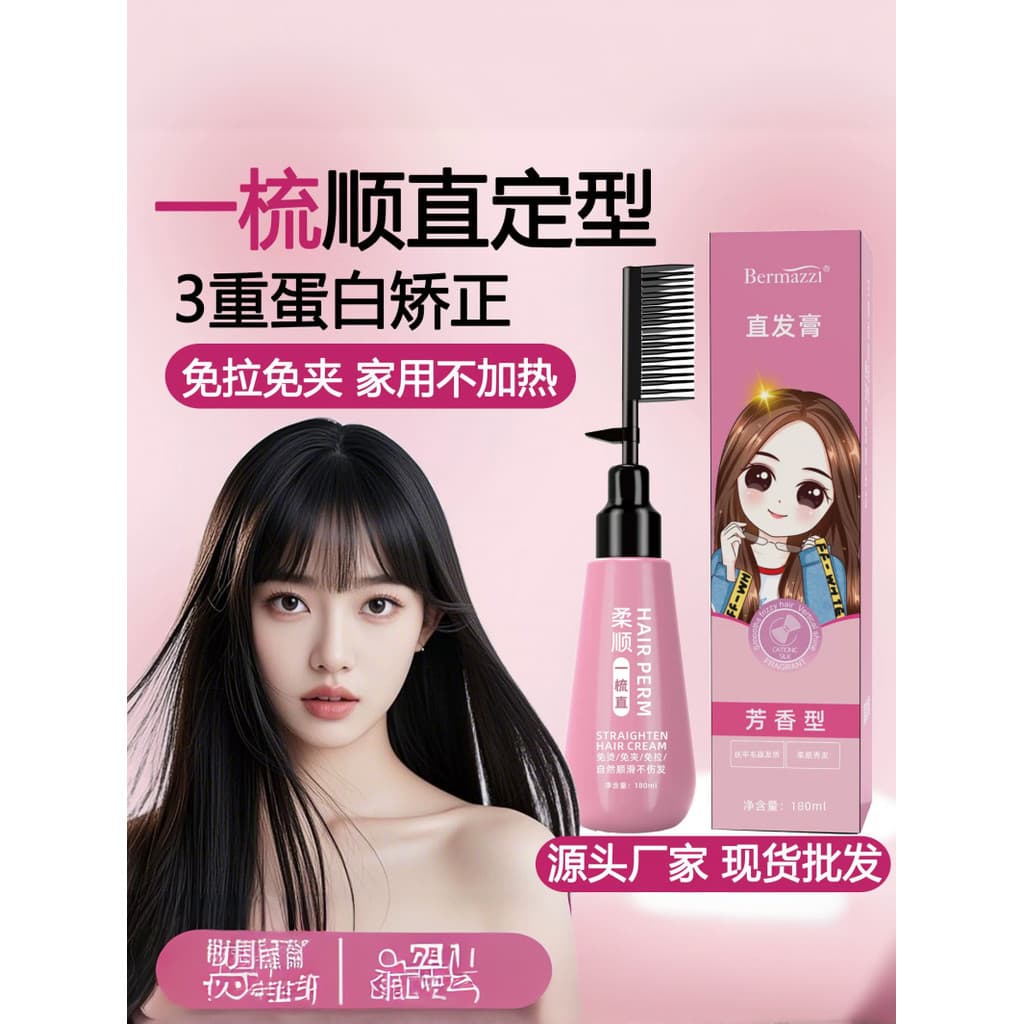 Bamanzi um pente alisamento creme de cabelo doméstico Pull-free Clip-livre não machuca o cabelo amaciante íon Perm estil