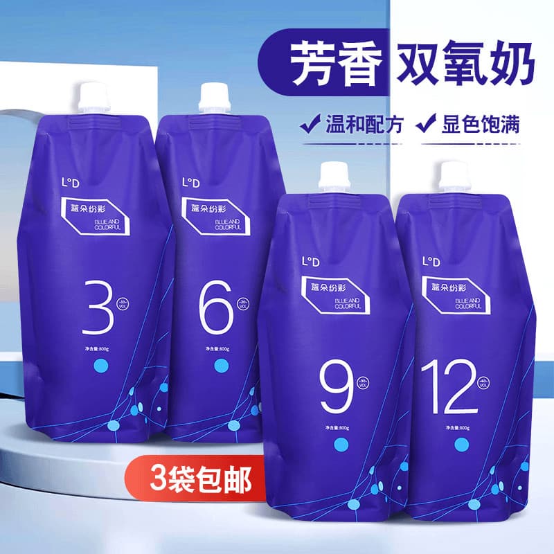 Leite de peróxido de hidrogênio de baixa estimulação para tingimento de cabelo 800ml barbeiro cabeleireiro creme de ting