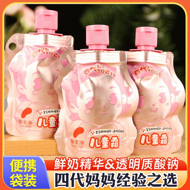 Yumeijing Creme Infantil Tipo Fragrância Calmante Hidratante Hidratante Hidratante Essência de Leite Fresco Pode Pendura