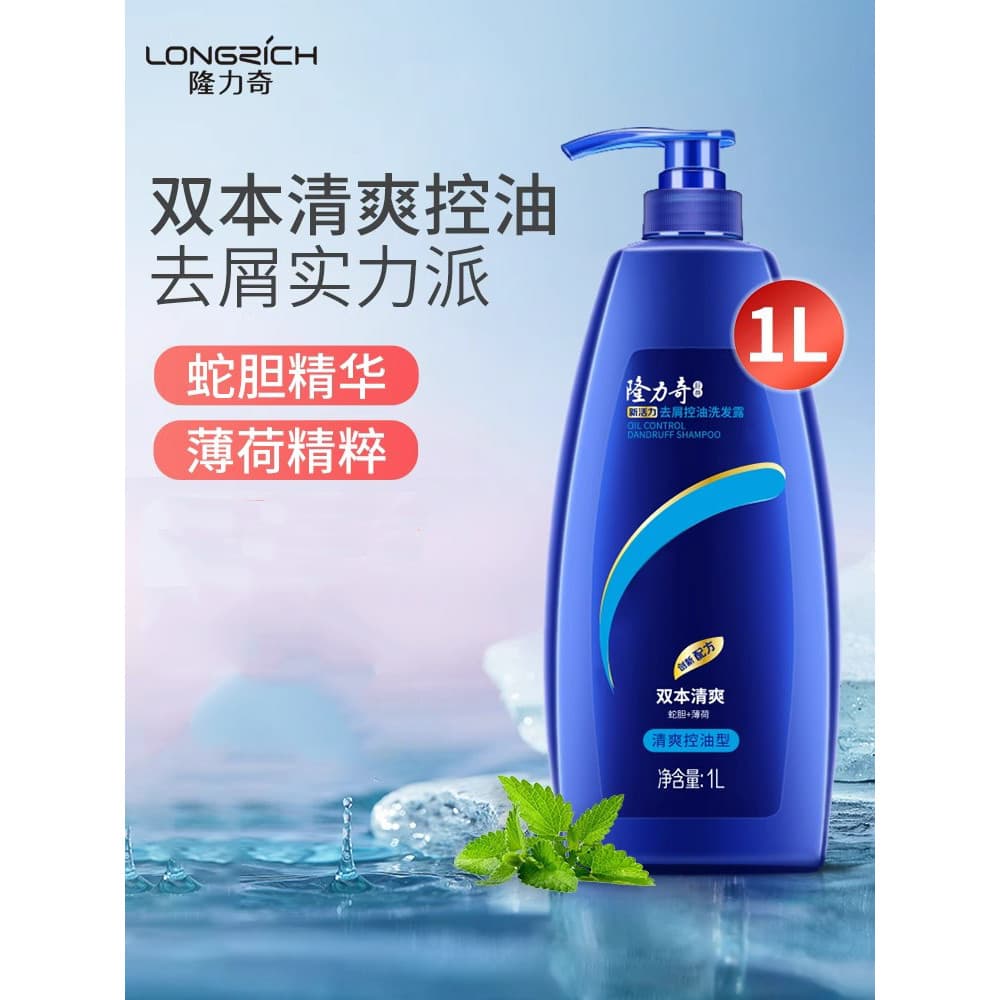 Shampoo longo e rico, 1L, grande capacidade, espuma densa, Aroma, refrescante, controle de óleo, shampoo anticaspa, prod