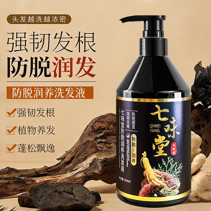 Qiweitang Shampoo Hidratante Anti-Queda de Cabelo Ginseng Gengibre Shampoo Nutritivo para Cabelo Fortes Raízes de Cabelo