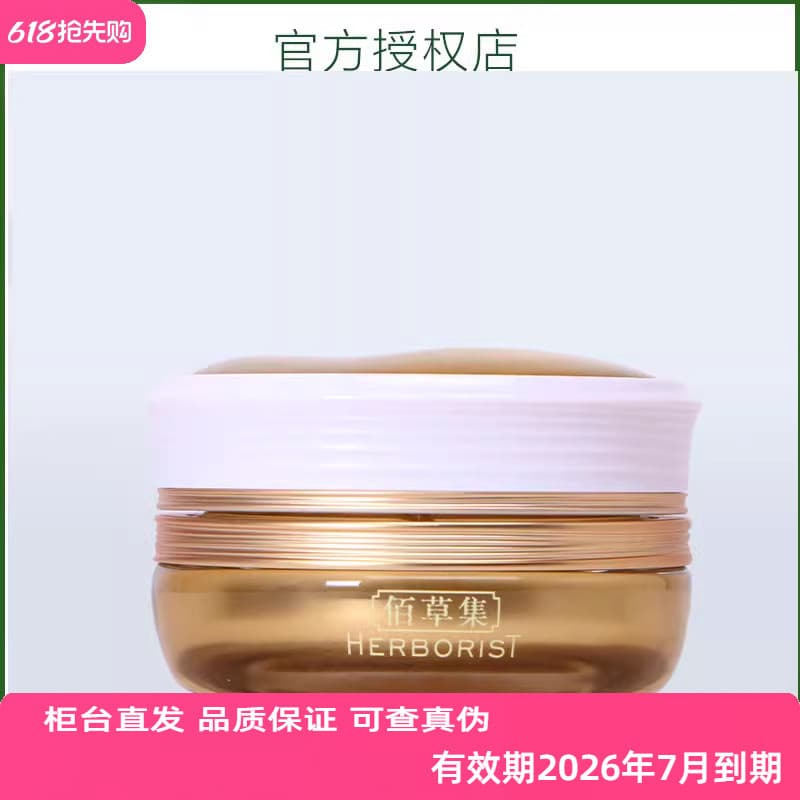 Coleção Herborist Royal Five Elements Creme Rejuvenescedor para os Olhos 15g Clarear Olheiras Linhas Finas Hidratante Fi
