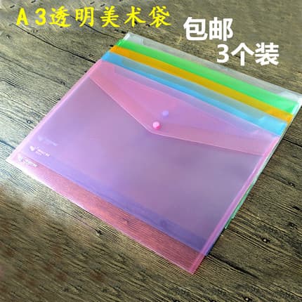 Frete grátis saco de arte engrossado grande saco de arquivo A3 Snap desenho saco de papel pintura saco de proteção trans