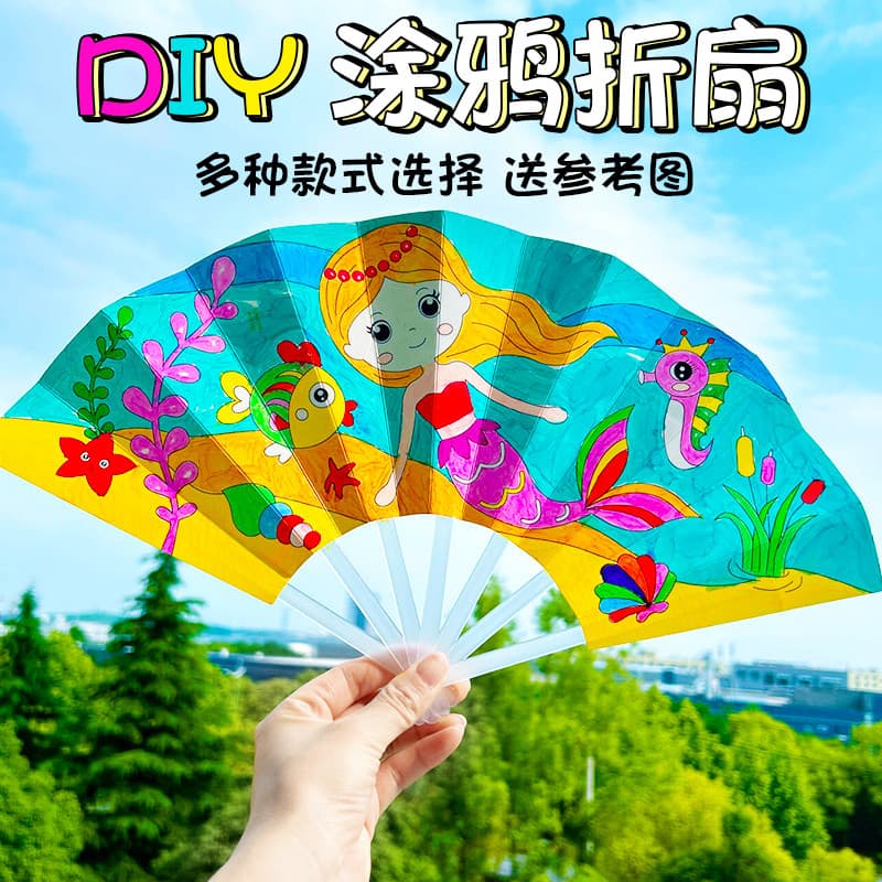 Jardim de infância artesanal diy Graffiti ventilador dobrável crianças pintura dobrável ventilador Material pacote em br