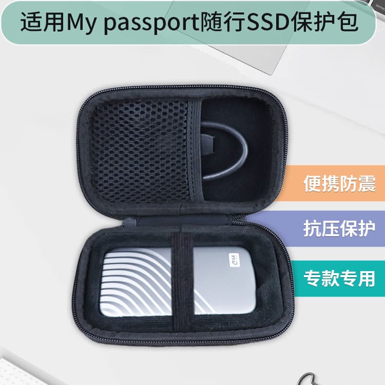 Adequado para WD Western dados móvel saco de armazenamento de unidade de estado sólido meu passaporte portátil SSD caso