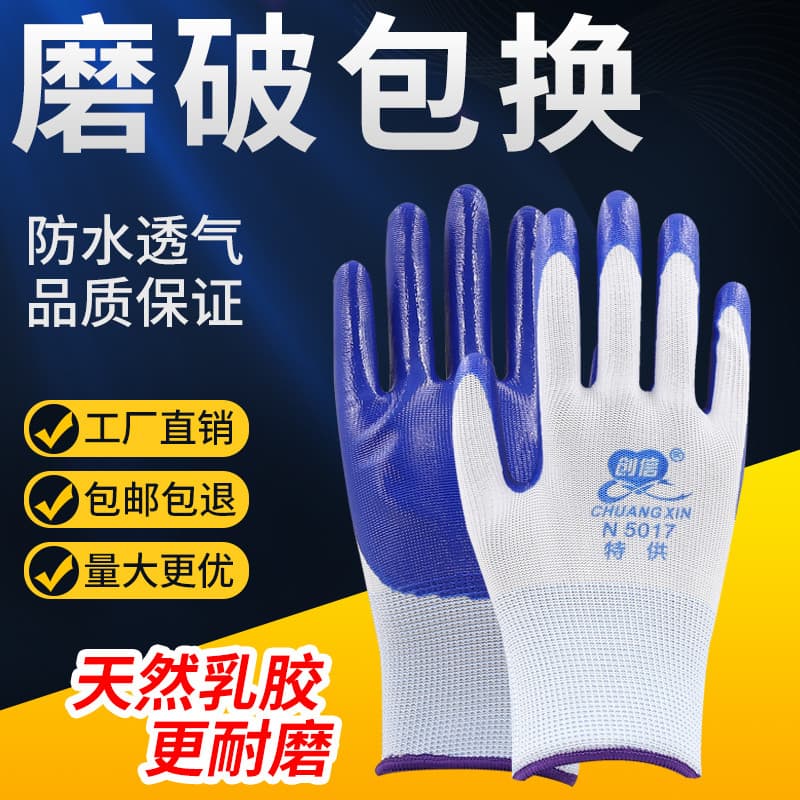 Chuanxin N5017 Luvas de proteção do trabalho masculinas grossas resistentes ao desgaste antiderrapantes resistentes a ól