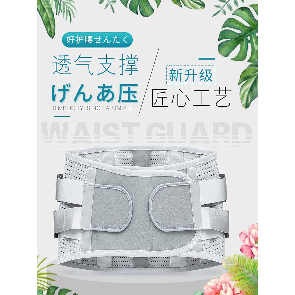 Cinto de disco lombar japonês, mantendo a cintura quente, proteção lombar saliente, suporte lombar de longa duração, col
