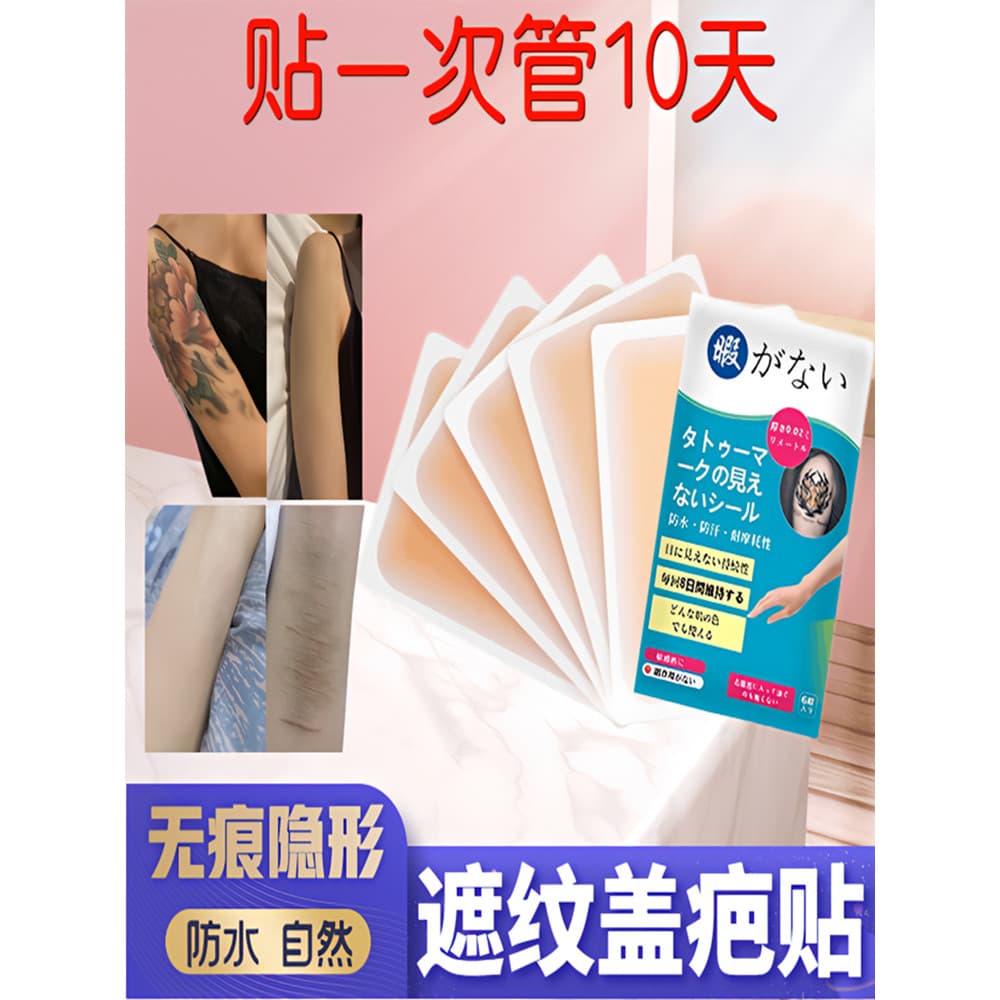 Tatuagem cobrindo ferramenta útil adesivo invisível cor de carne papel cicatriz corretivo à prova dwaterproof água marca
