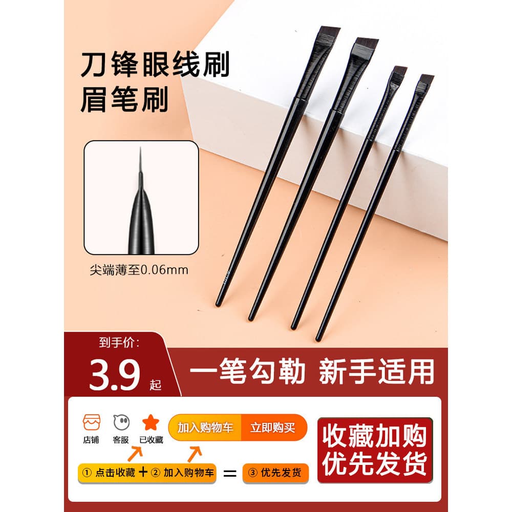 Feifei Wang Mesmo Estilo Lâmina 102 Pincel de Delineador Plano Oblíquo Pincel de Sobrancelha Detalhes Cabeça Plana Peque