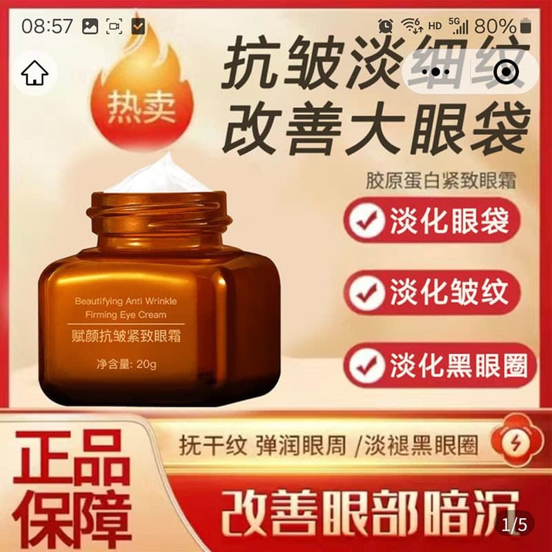 Delaiyan Caviar Fuyan Creme para os olhos reafirmante antirrugas Loja principal oficial Linsi Seleção Clarear olheiras C