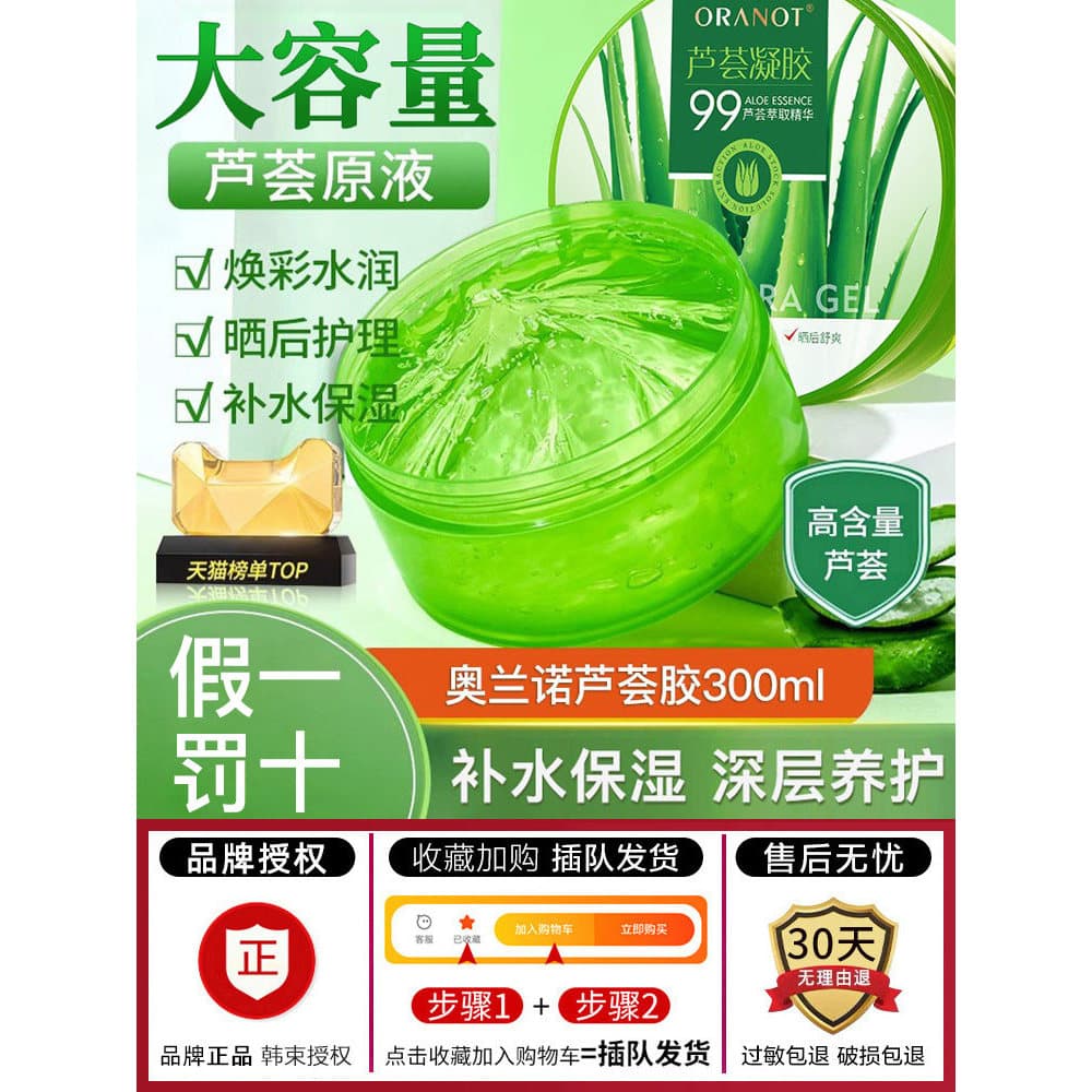 Orano Aloe Vera Gel Aplicar Hidratante Sem Enxágue Rejuvenescedor Após Cuidados Solares Hidratante Refino Poros Oficial