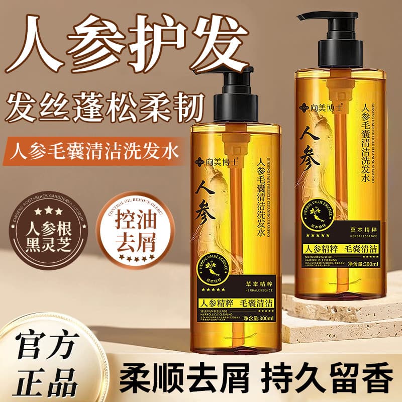 Um ginseng Ganoderma Lucidum Shampoo Preto Cuidados com os Cabelos Ginseng Folículo Capilar Shampoo de Limpeza Feminino