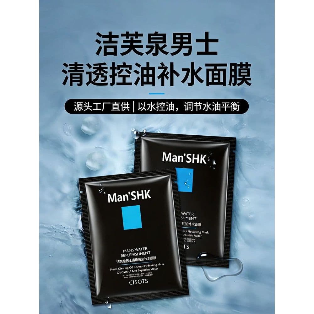 Jiefuquan Pronto Estoque Máscara Masculina Firmadora Stay Up Night Mask Máscara Hidratante Sem Enxágue Somente Masculino