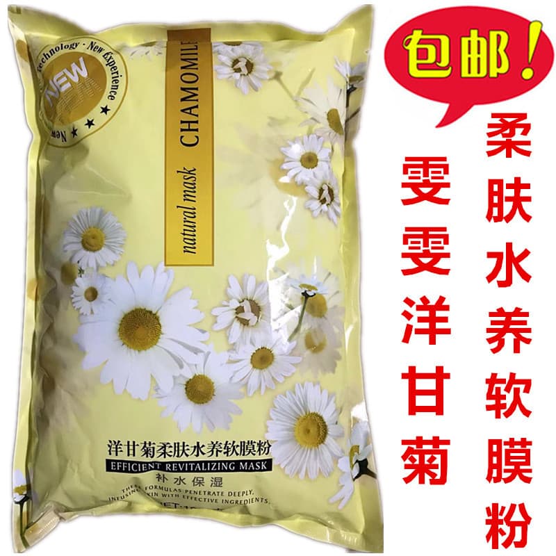 Frete grátis Wenwen Camomila Suavizante Toner Nutritivo Máscara Suave em Pó 1.000g Máscara Hidratante em Pó