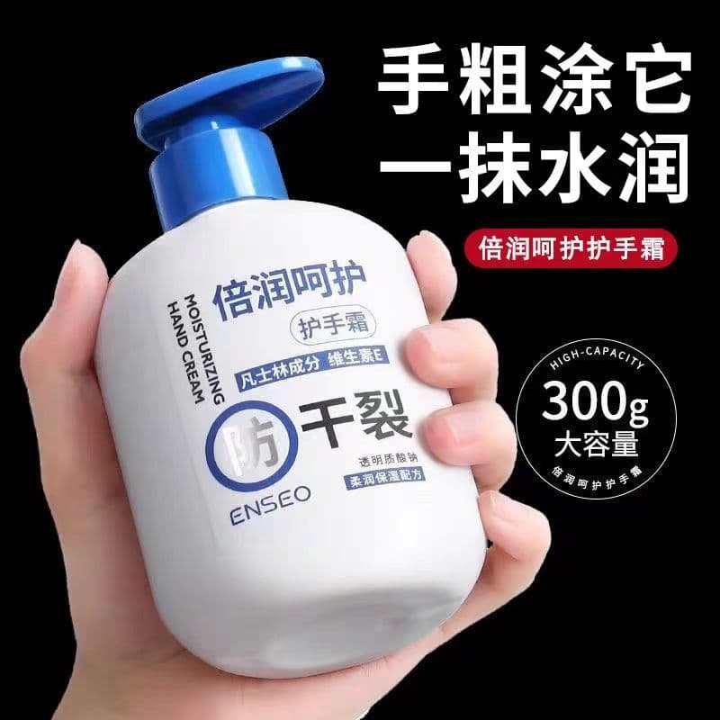 Enteseo vaselina creme para as mãos hidratante anticongelante rachado vitamina E outono inverno hidratante Anti-seco rac