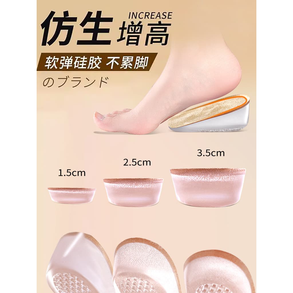 Palmilha de aumento biônico feminino invisível antiderrapante botas não-tirada Silicone aumentando meia almofada sola Su