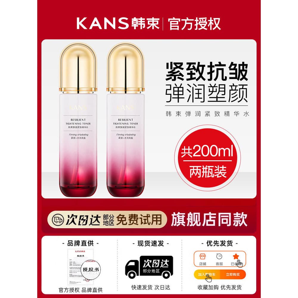 Coreano ramo Toner feminino hidratante hidratante essência de água água endurecimento anti-rugas anti-início conjunto de