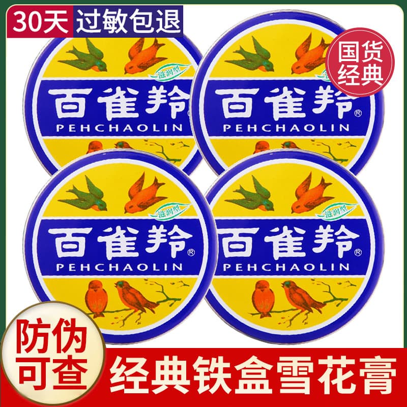 Baique Ling Creme para as Mãos Nutritivo Hidratante Hidratante Anti-rachaduras Loção para a Pele Oficial Autêntico Cláss