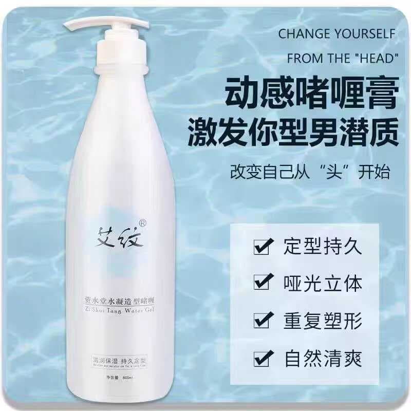 Aiwen Shiseido Hydrogel Styling Gel Creme Senhoras Estilo de Cabelo Refrescante Hidratante Cuidados com os Cabelos Encar