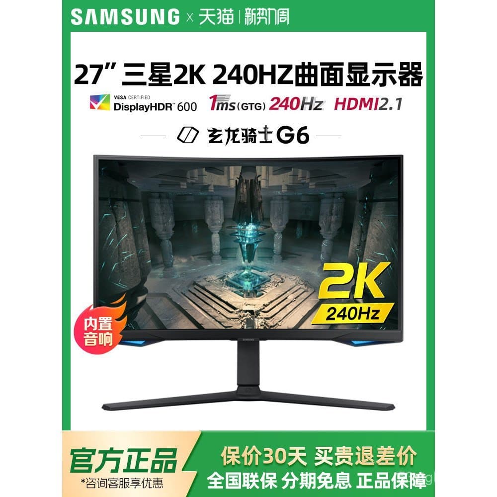 Monitor gamer Samsung de 27 polegadas, 2K, 240Hz, tela curva, HDR600, modelo S27BG654EC