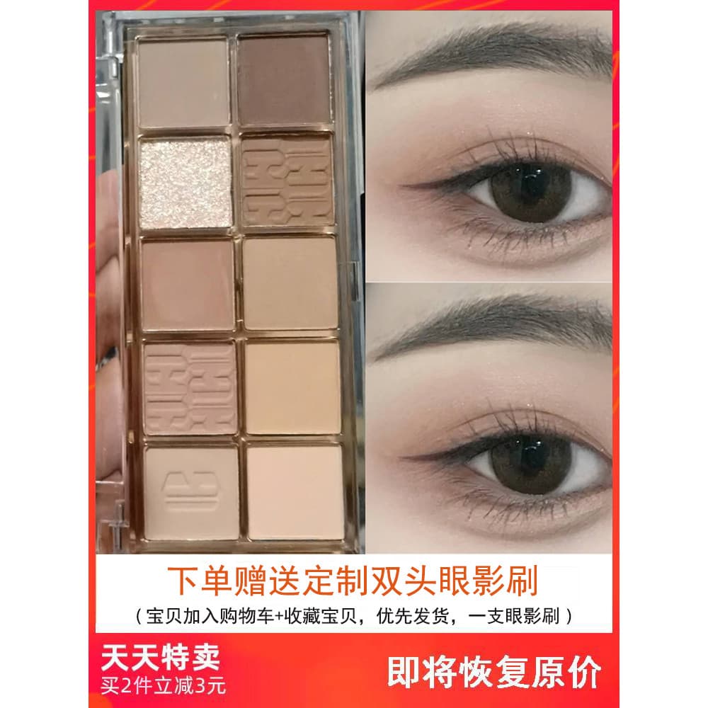 Paleta de sombras para os olhos, cor terra, nicho fosco, marca barata, estudante, luz diária, maquiagem genuína, 2026, n