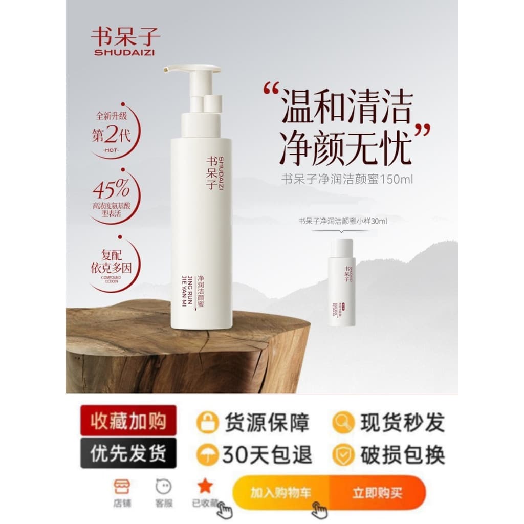 Método de limpeza de jantar, limpador facial de aminoácidos, limpeza profunda dos poros, controle de óleo suave, limpado