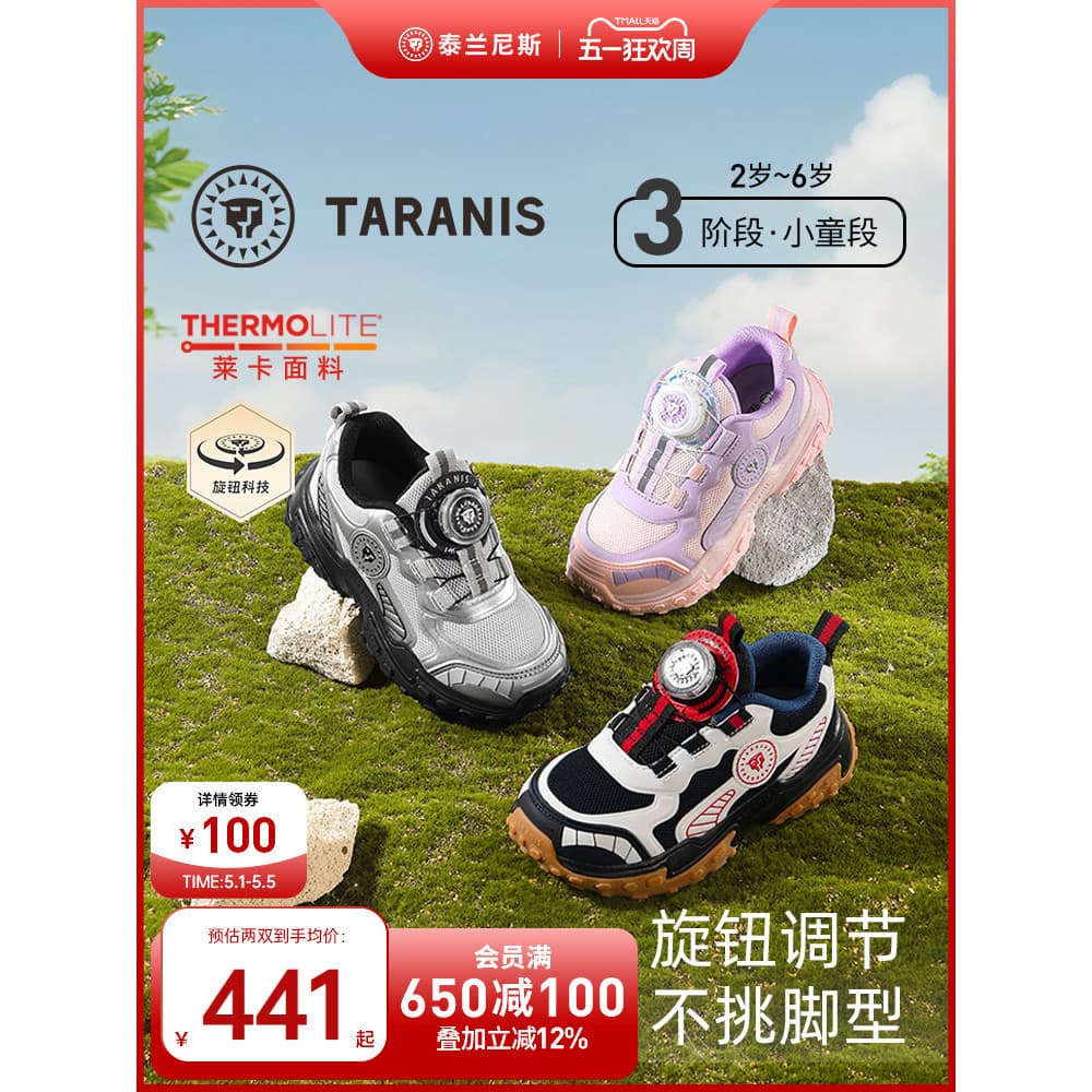Terlanês sapatos esportivos infantis ao ar livre primavera outono meninos tênis de corrida leve caminhadas feminino bebê