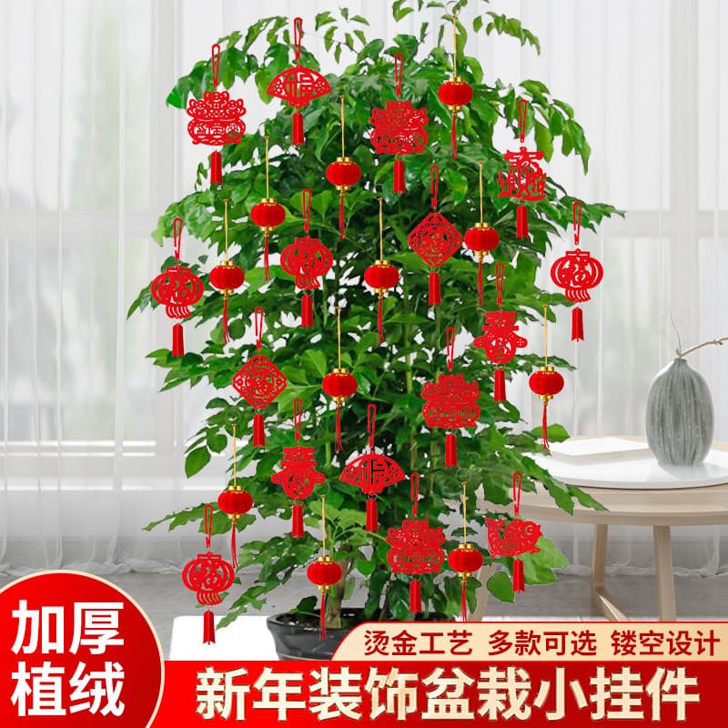 Sala de estar planta verde Bonsai vaso planta Fu personagem lanterna pingente pequeno pingente Fugui bambu felicidade fo